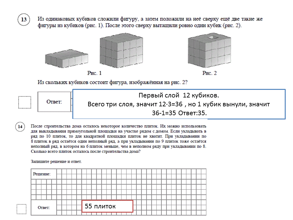 Готовый впр по математике 5 класс