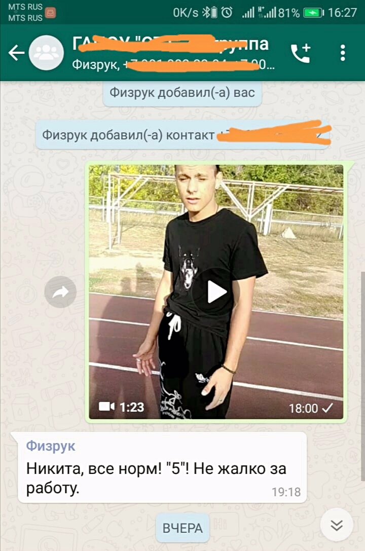 отчёт для физрука