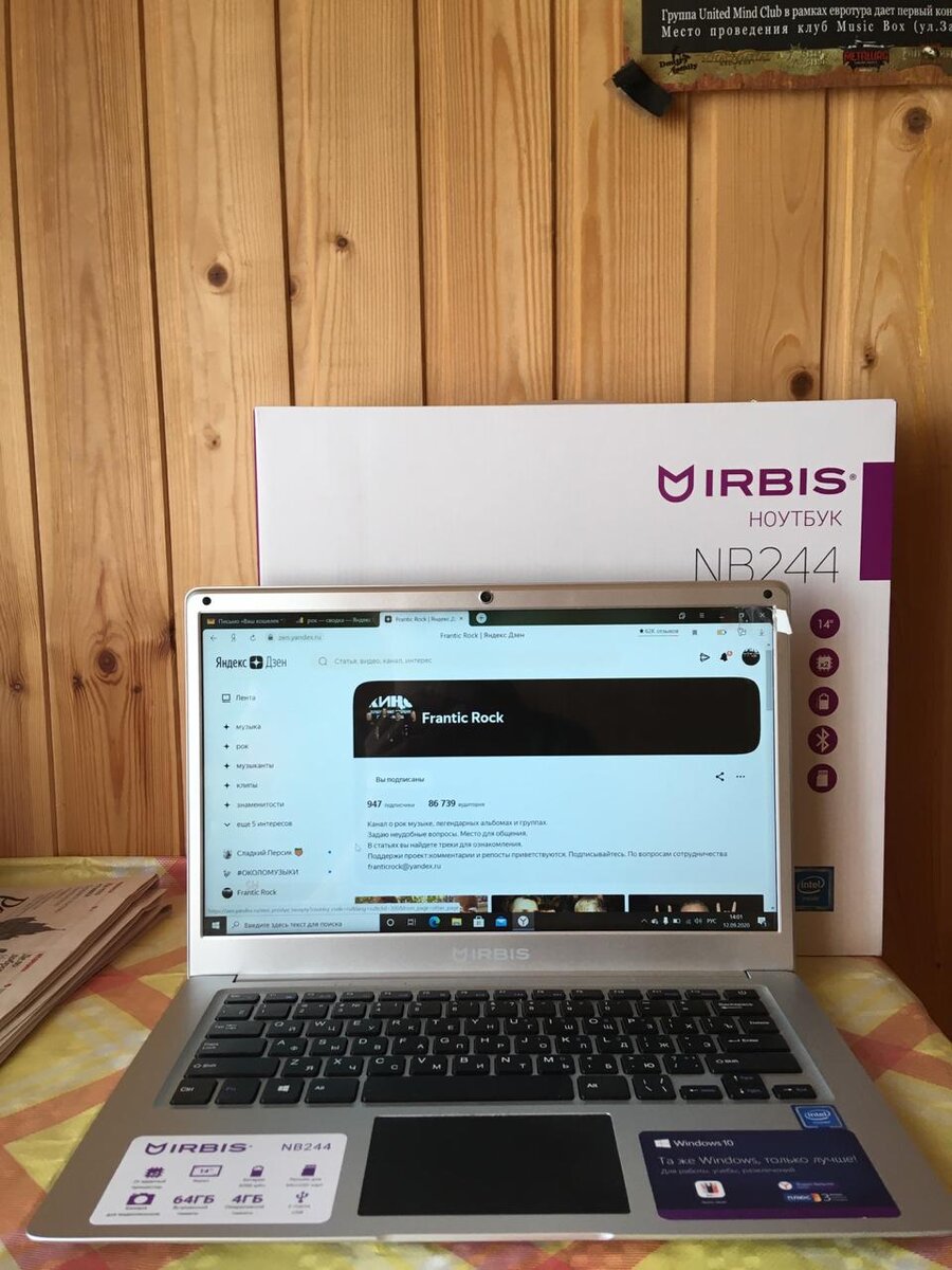 Не музыкальный ноутбук. Фото из личной коллекции.