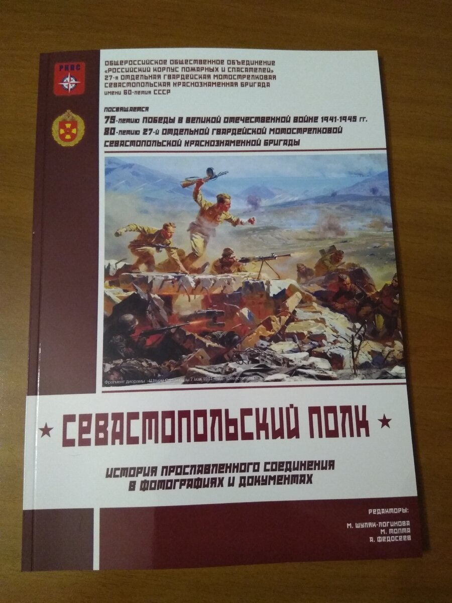 Севастополь журналы Севастополь журналы