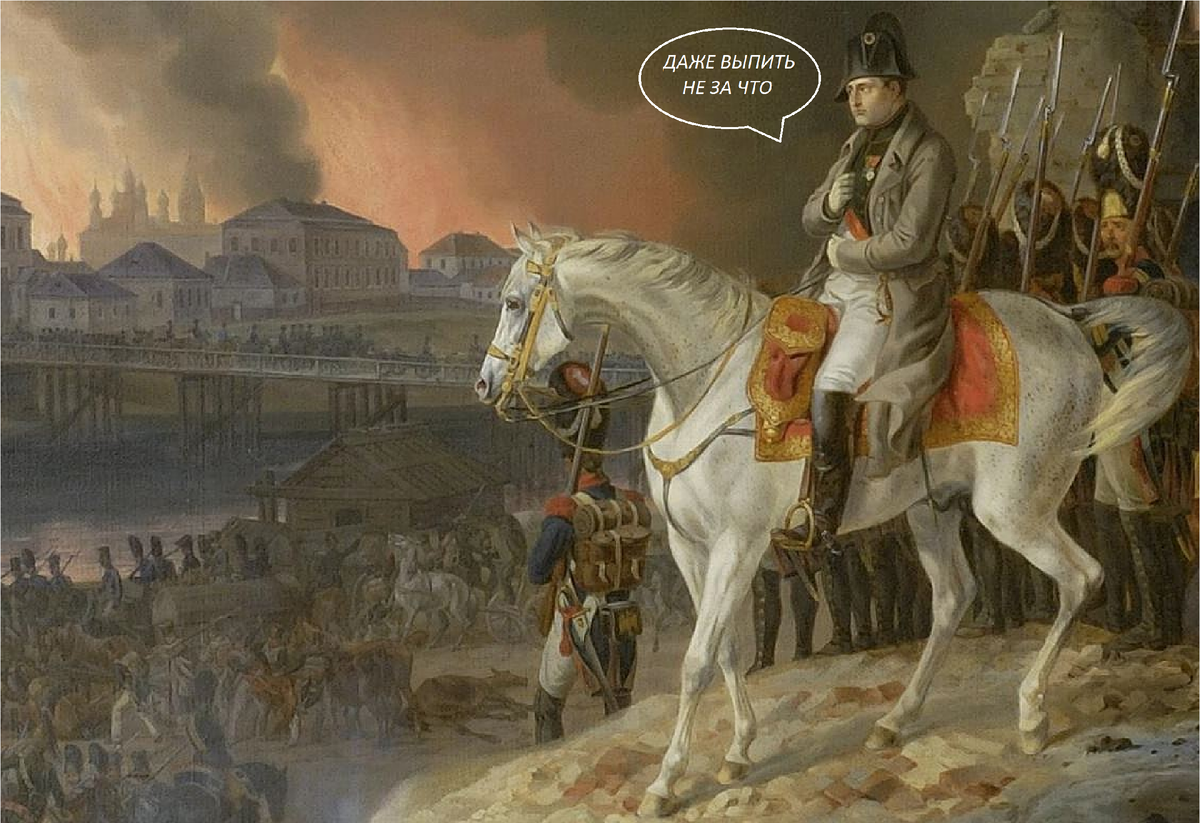Москва в 1812