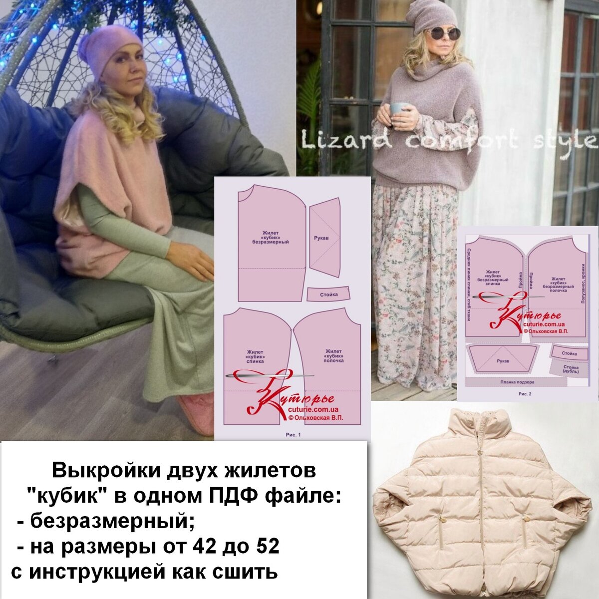 Вариант сшитого жилета по выкройкам от Натальи Глуховой