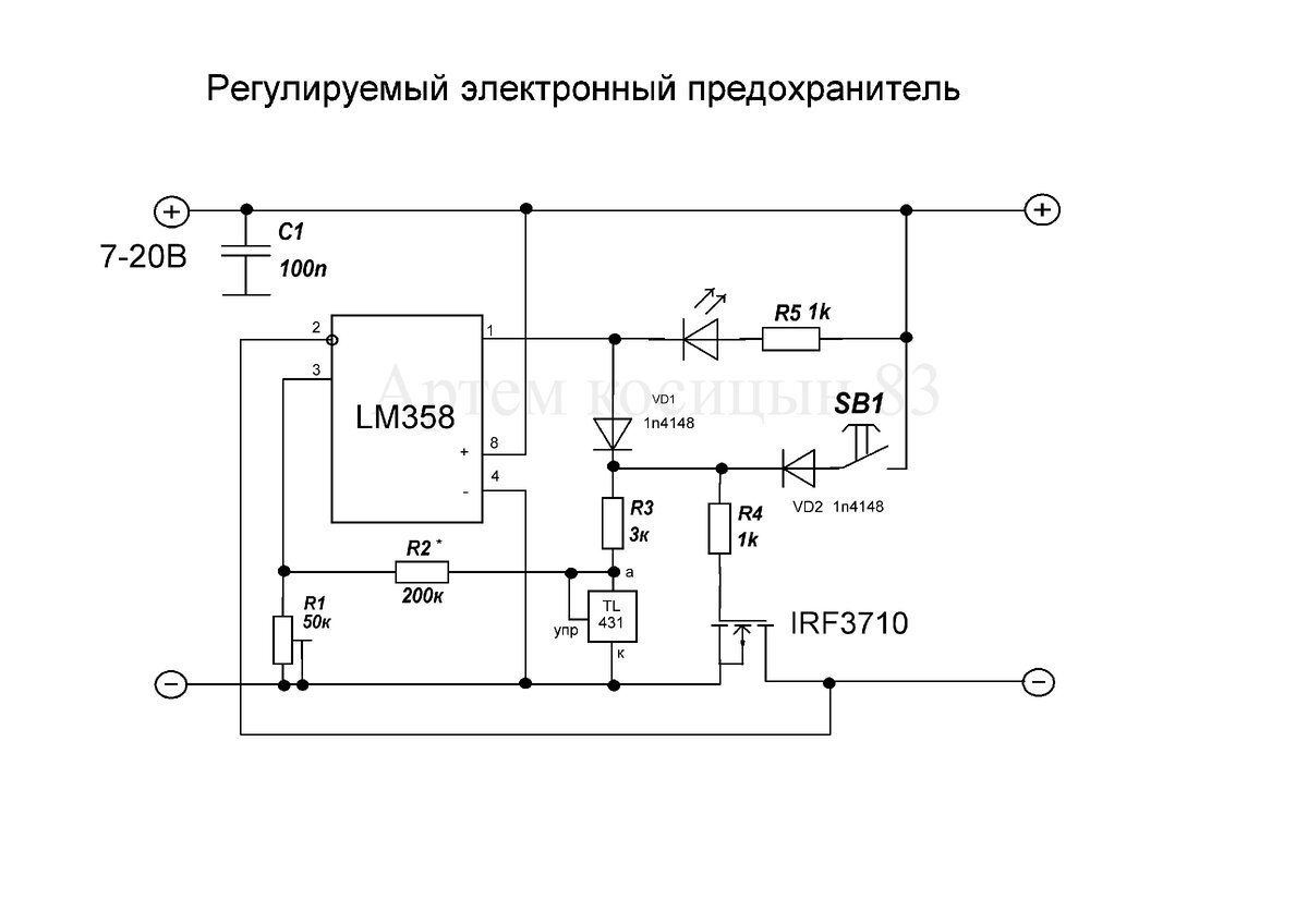 Схема электронного предохранителя постоянного тока