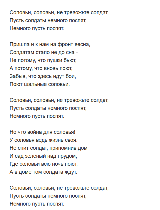 Пришли  выходные- время отдать должное культуре Продолжаем наслаждаться творчеством Василий Павловича Соловьева-Седого. Настал черед песни "Соловьи" на стихи Алексея Фатьянова.-2