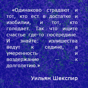 Уи́льям Шекспи́р — английский поэт и драматург