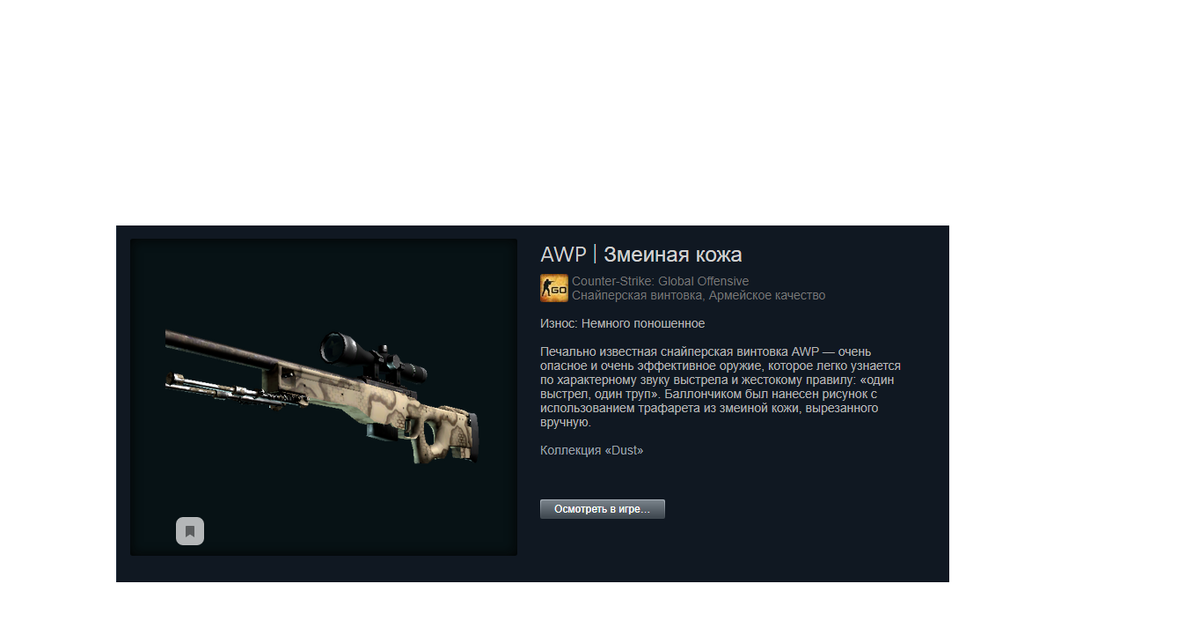 (Сори что так  в гугле небыло норм фото скина)