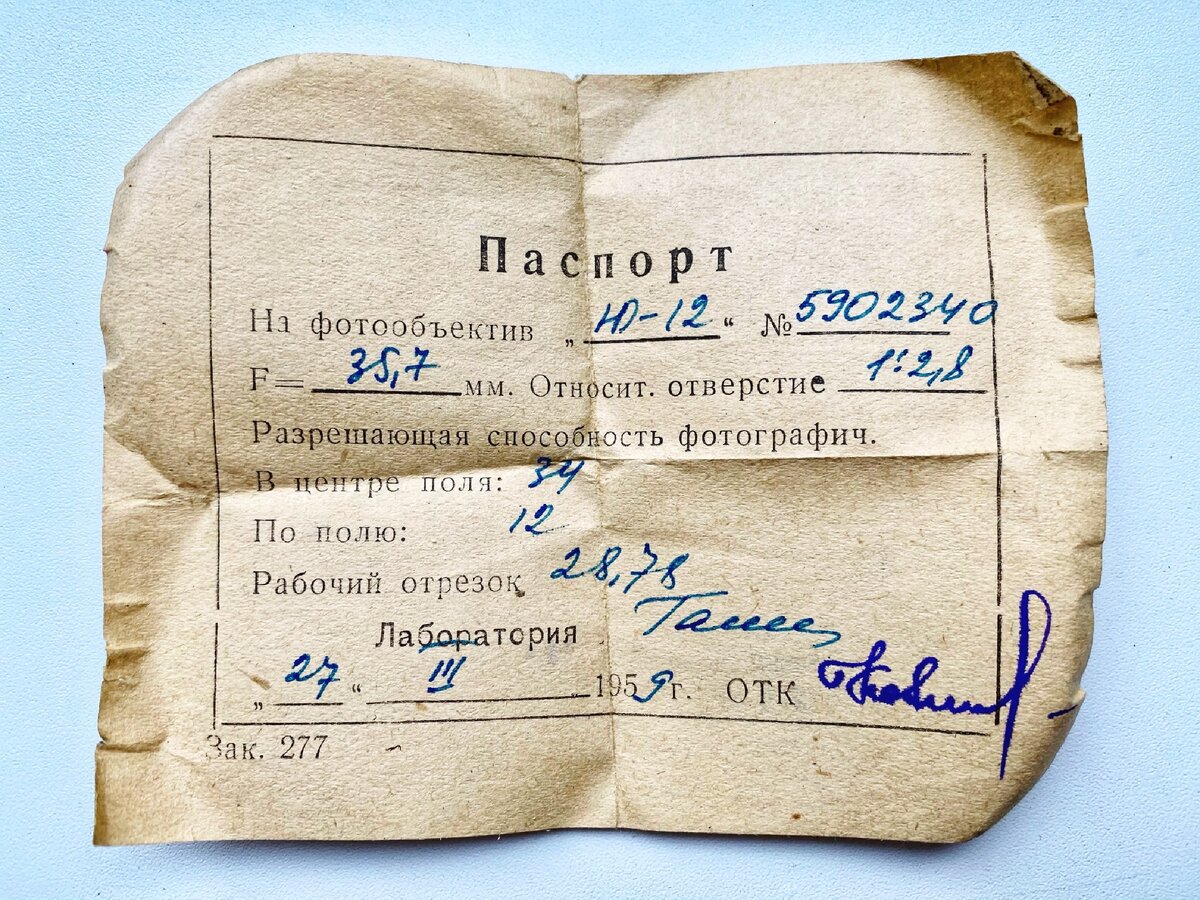 Кто-то бережно хранил этот паспорт долгие годы