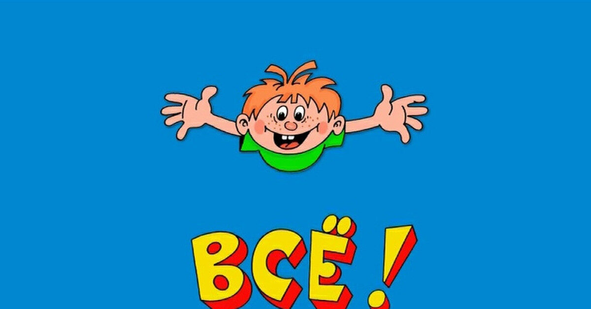 Картинка взята из свободного доступа