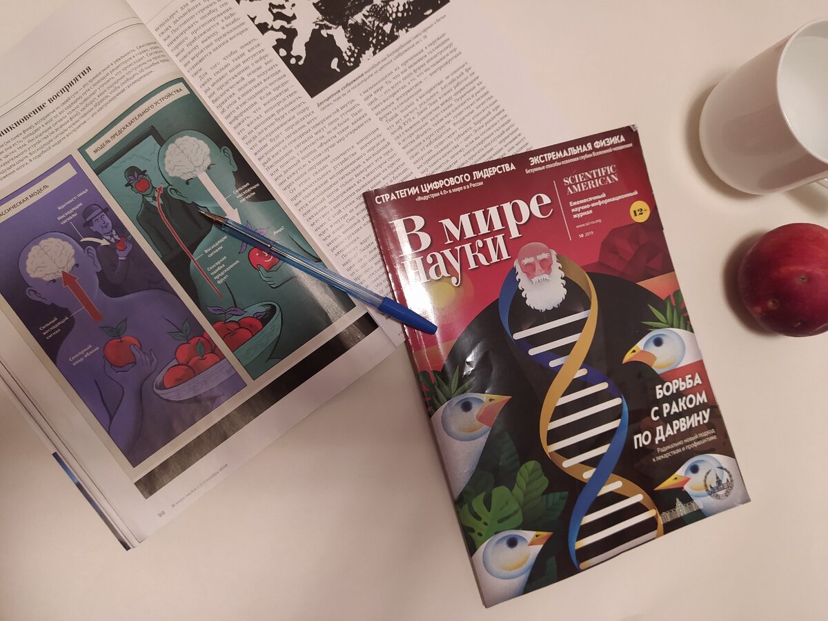 Вот так выглядели журналы "В мире науки", которые я прихватила с собой из геологического музея.