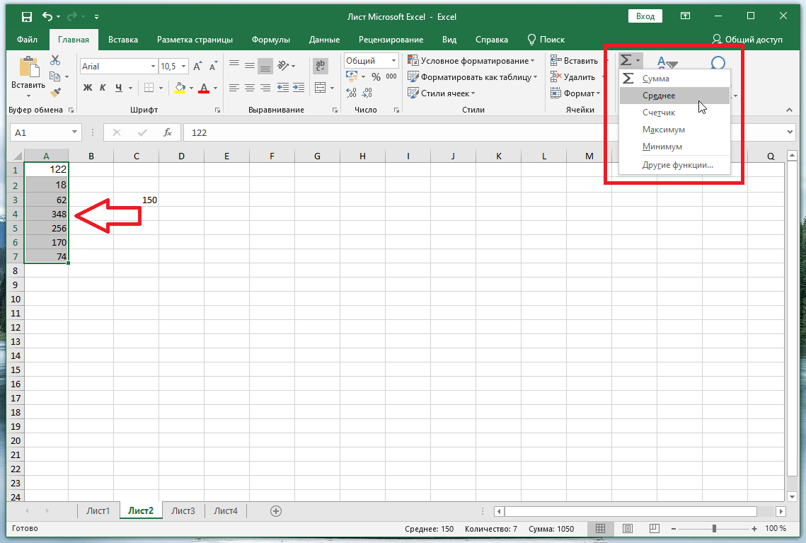 Формат excel