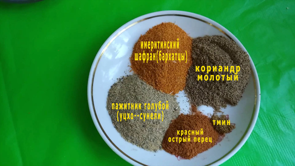 специи