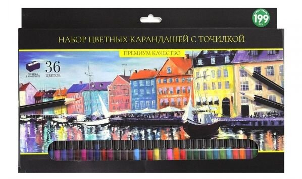 Коробка цветных карандашей из фикс-прайса в одном из вариантнов упаковки