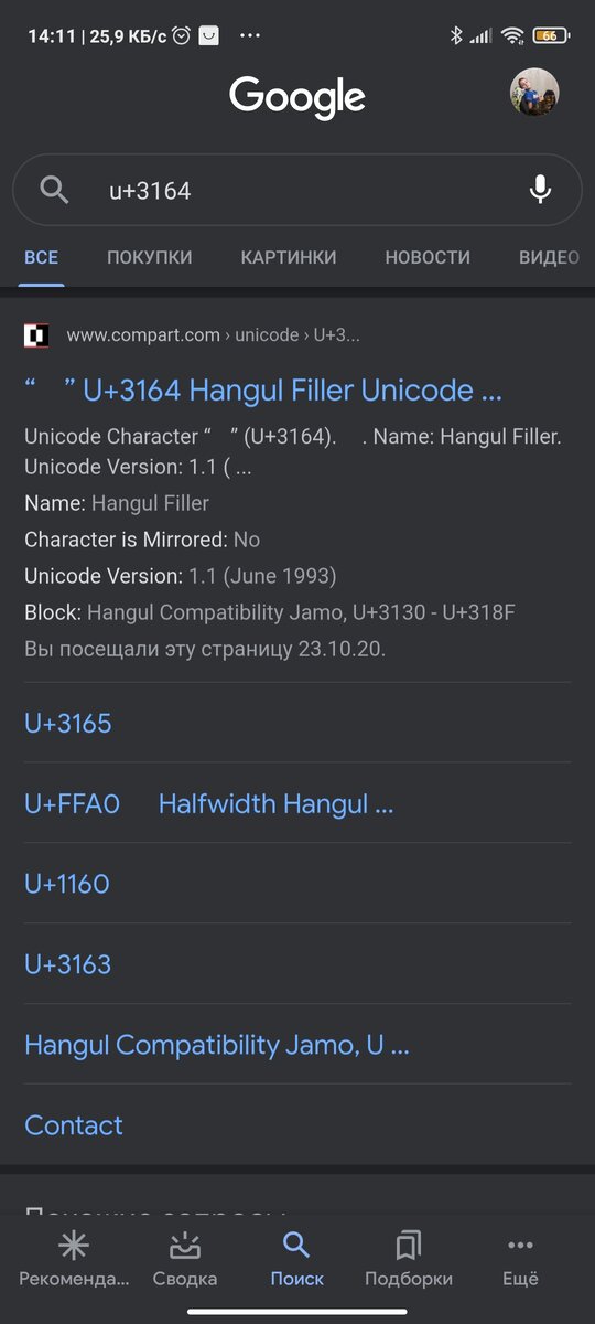 Для того чтобы сделать невидимый ник нужно написать u+3164 