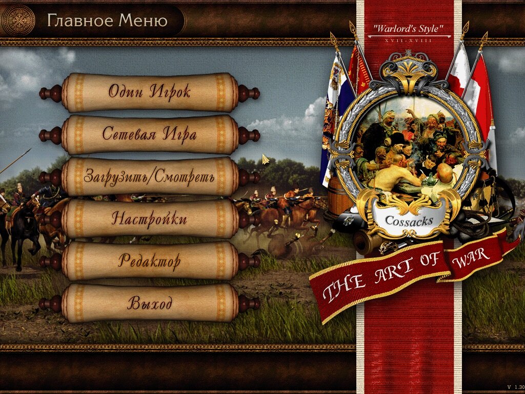 Наверно многим знакомое главное меню игры