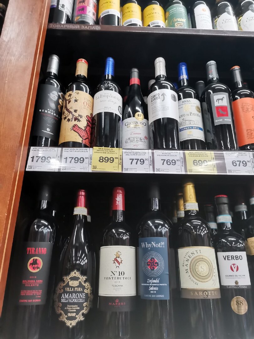 Алкоголь из "Красное&Белое", который не стыдно подарить - от 369 до ...