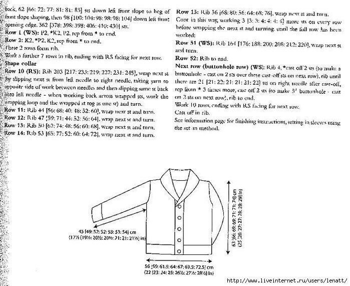 Кардиган спицами с воротником шалька схемы и описание