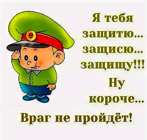 Защищать или защищаться. Защищать или защищаться. Обязанность защиты отечества. Защищать или защищаться. Самооборона для девочек.
