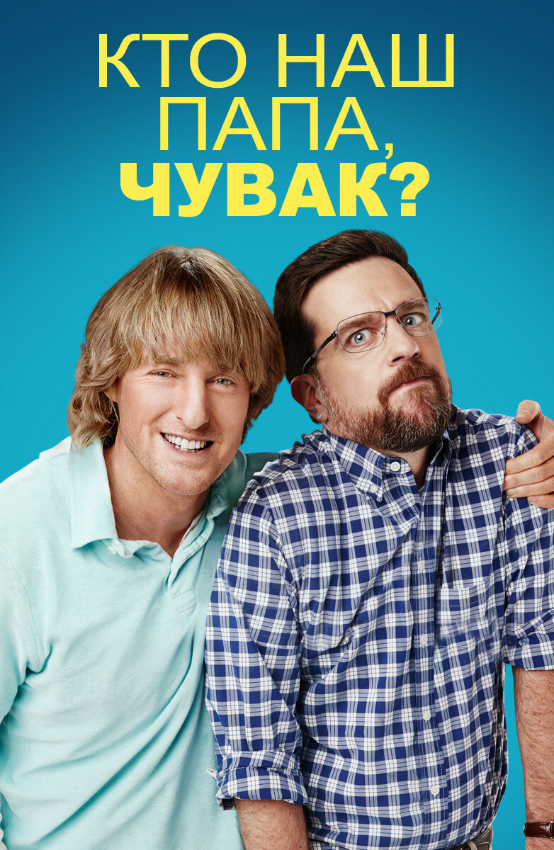 Это ТОП 6 комедий которые стоит посмотреть которые вышли и выйдут в этом году :)