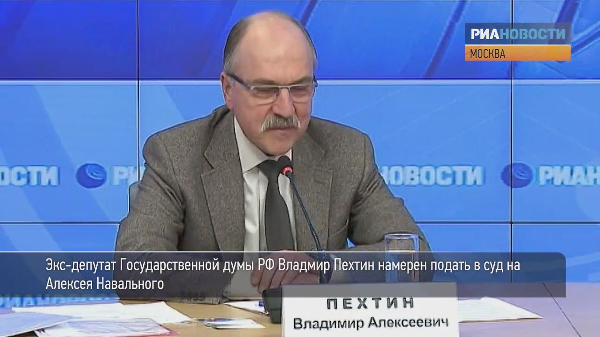 "Иск буду подавать господину Навальному*… Пожалуй, выставлю годовой доход господина Навального". УГРОЖАЛ, НО ТАК И НЕ ПОДАЛ В СУД!