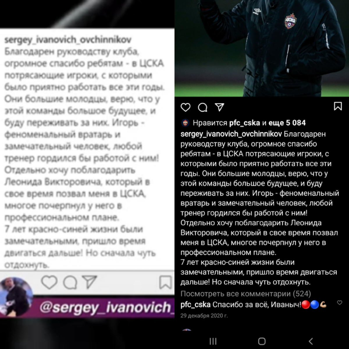  скрин поста из интервью Нобелю от 23 января и актуальный скриншот от 25 января