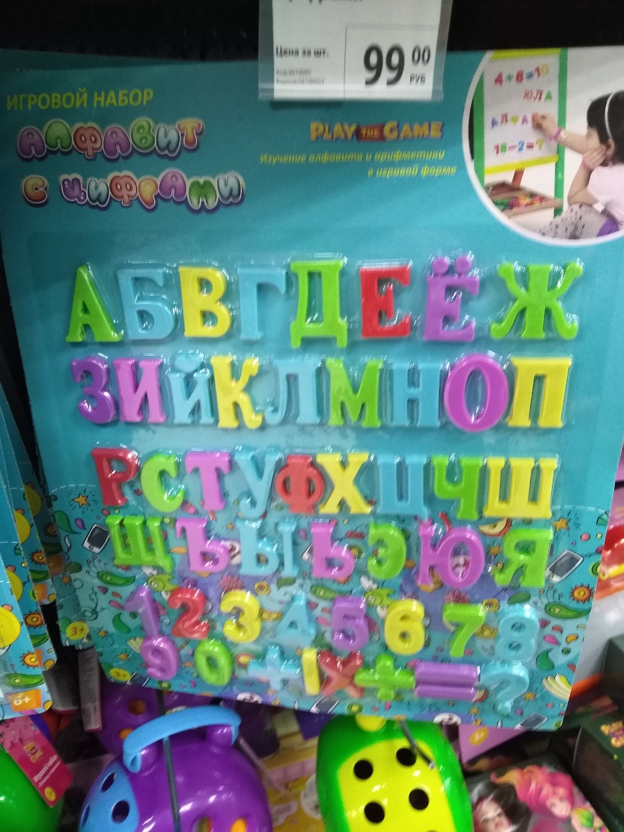Игровой набор