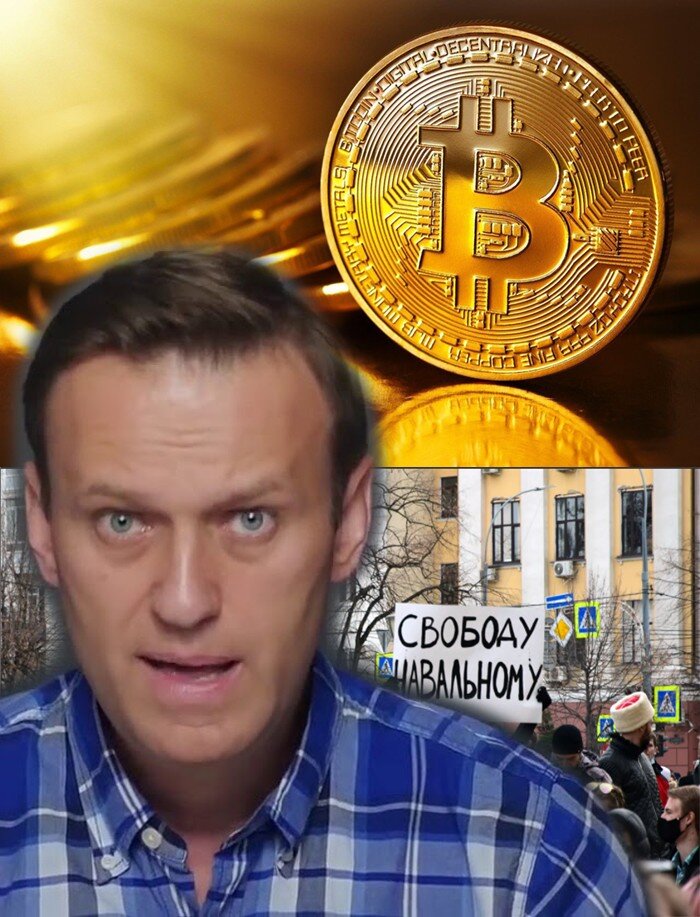 Биткоин, как символ политической деятельности