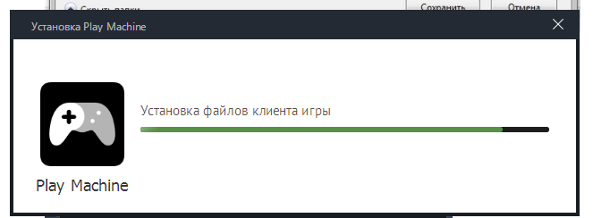 Поставь play