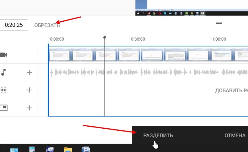 Как обрезать видео на телефоне андроид. Вырезать фрагмент из видео на ютуб. Как вырезать кусок из видео на ютубе. Обрезать видео с ютуба онлайн по ссылке. Как в встроенном Видеоредакторе one Drive вырезать кусок видео.