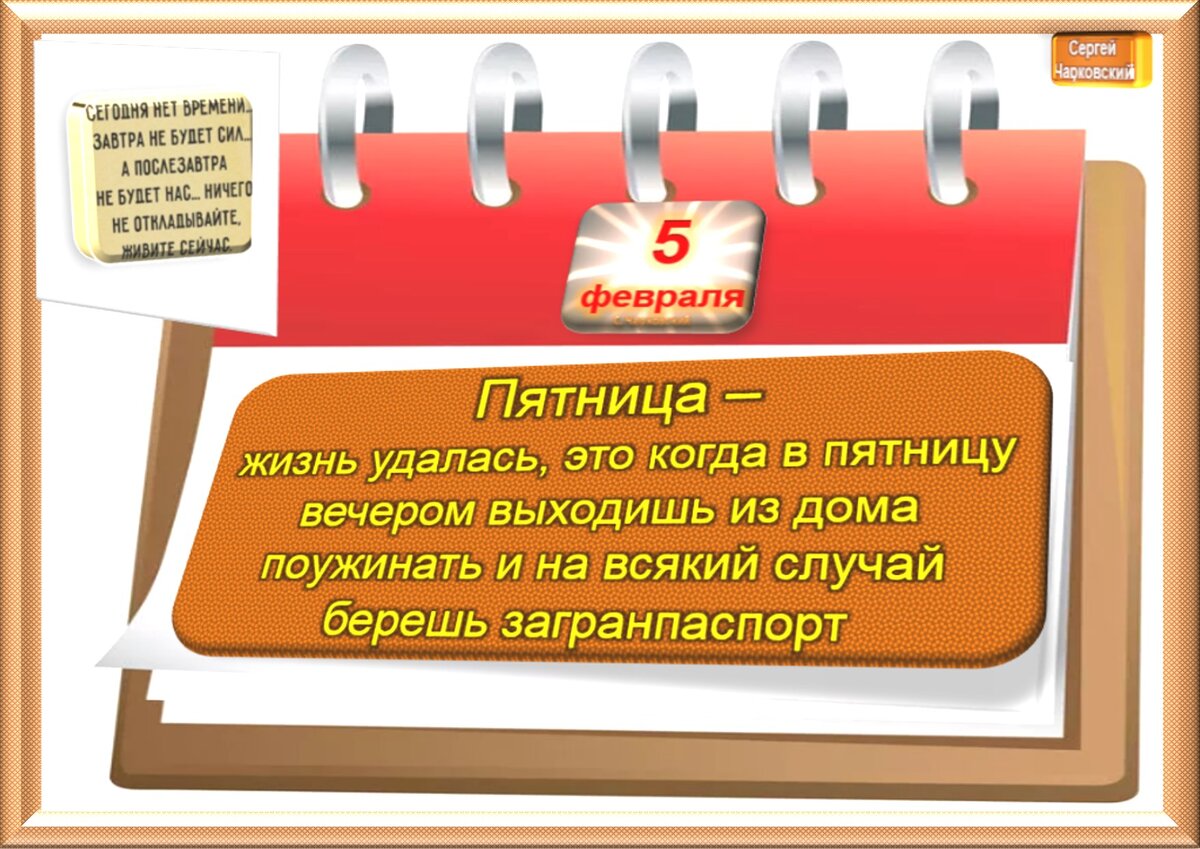 Встречаем новый день