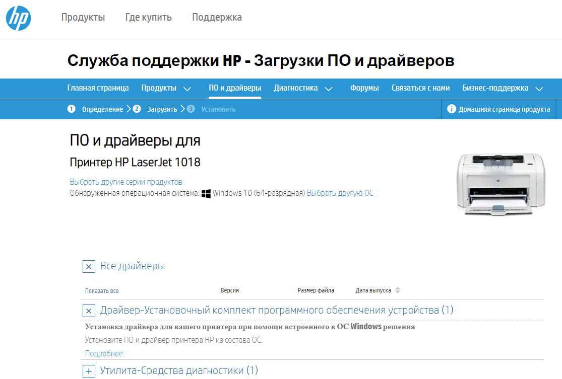Установка HP Laser Jet 1018 в Windows 10 | Digital | Дзен