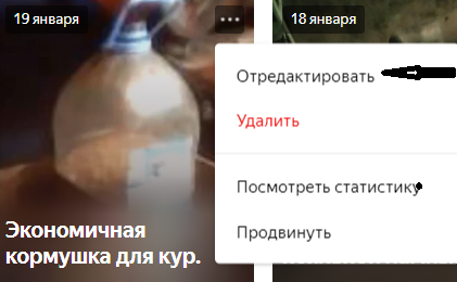 Открываем чеоновик в  Дзене,