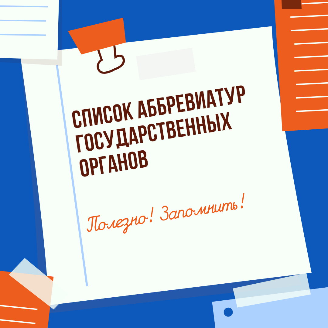 полезный список