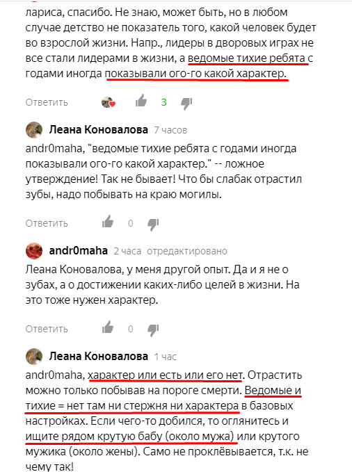 Скрин (середина переписки)