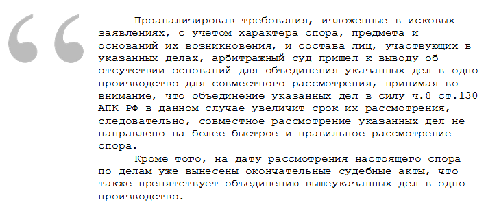 Заявление на объединение исполнительных производств в одно образец