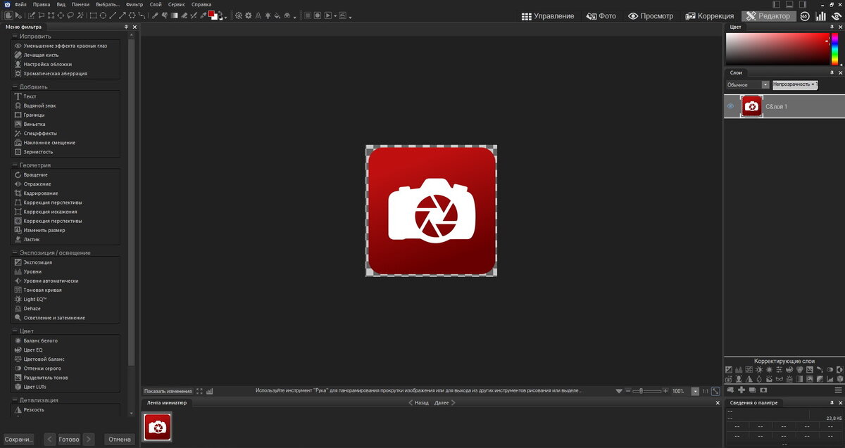 Вот так примерно выглядит рабочий экран редактора в программе ACDSee