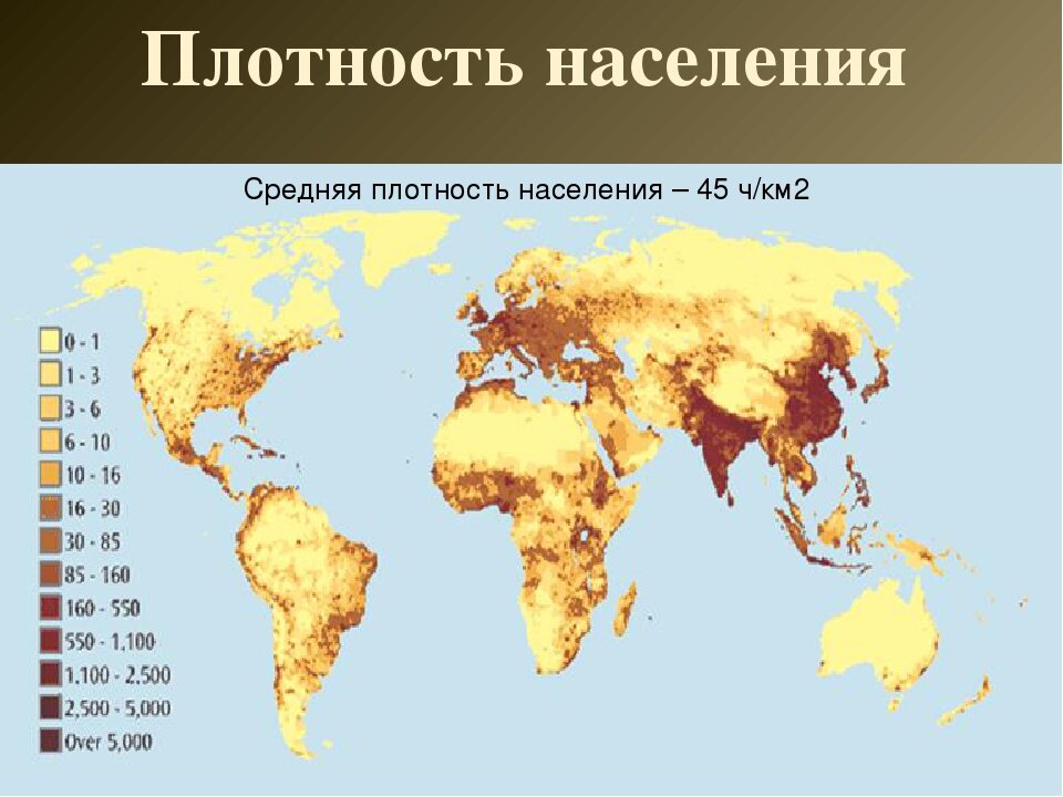 Карта средней плотности населения