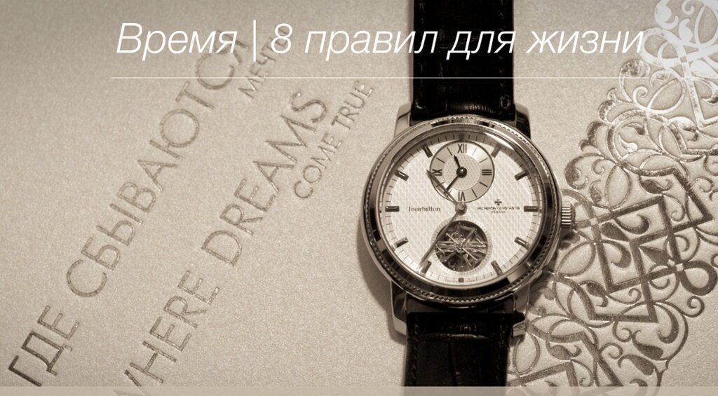 Правила таймменеджмента