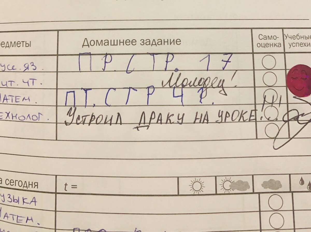 И наклейка