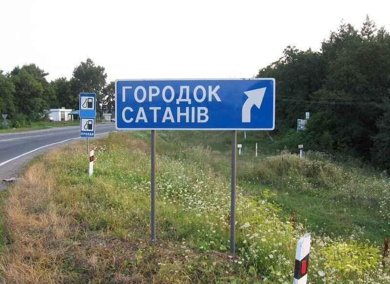 Самые смешные названия населенных пунктов в россии фото