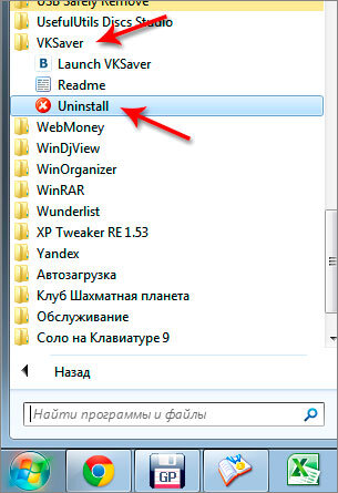 Версии Vksaver 3 для Windows 7 скачать бесплатно на FreeSoft