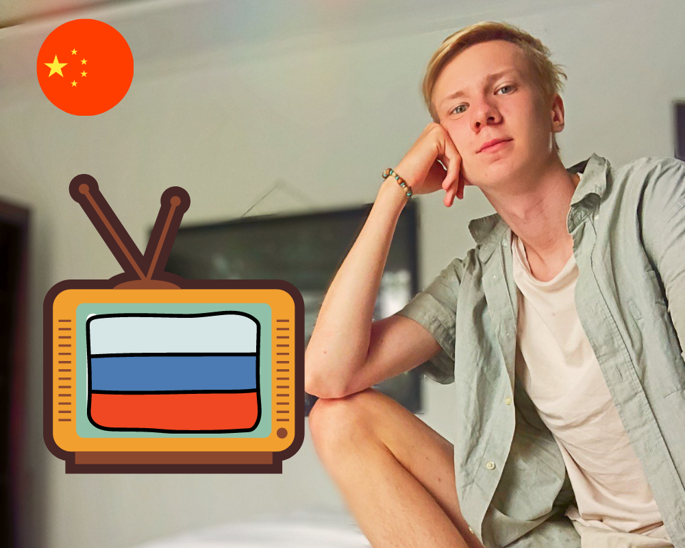 Как же было приятно и удивительно осознать, что телеканалы Китая о России выпускают только положительные сюжеты и репортажи. Дикторы информационных программ подчёркивают, что Российская Федерация для Китая надёжный партнёр, который проверен временем.
