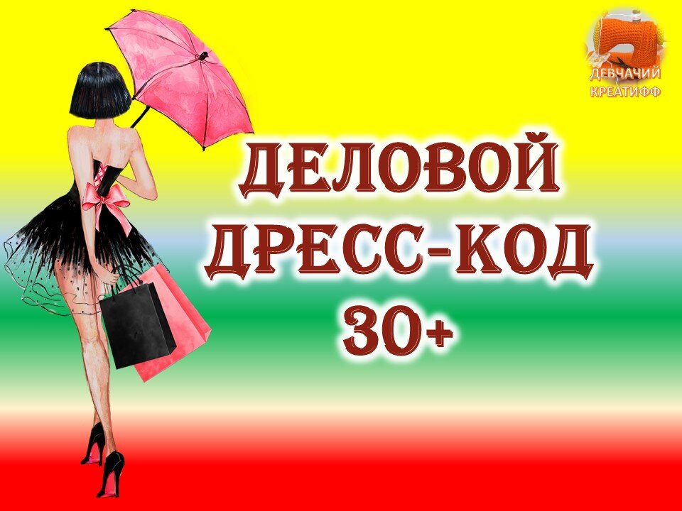 Когда на улице жара, как соблюдать дресс-код? Несколько советов от профессионалов