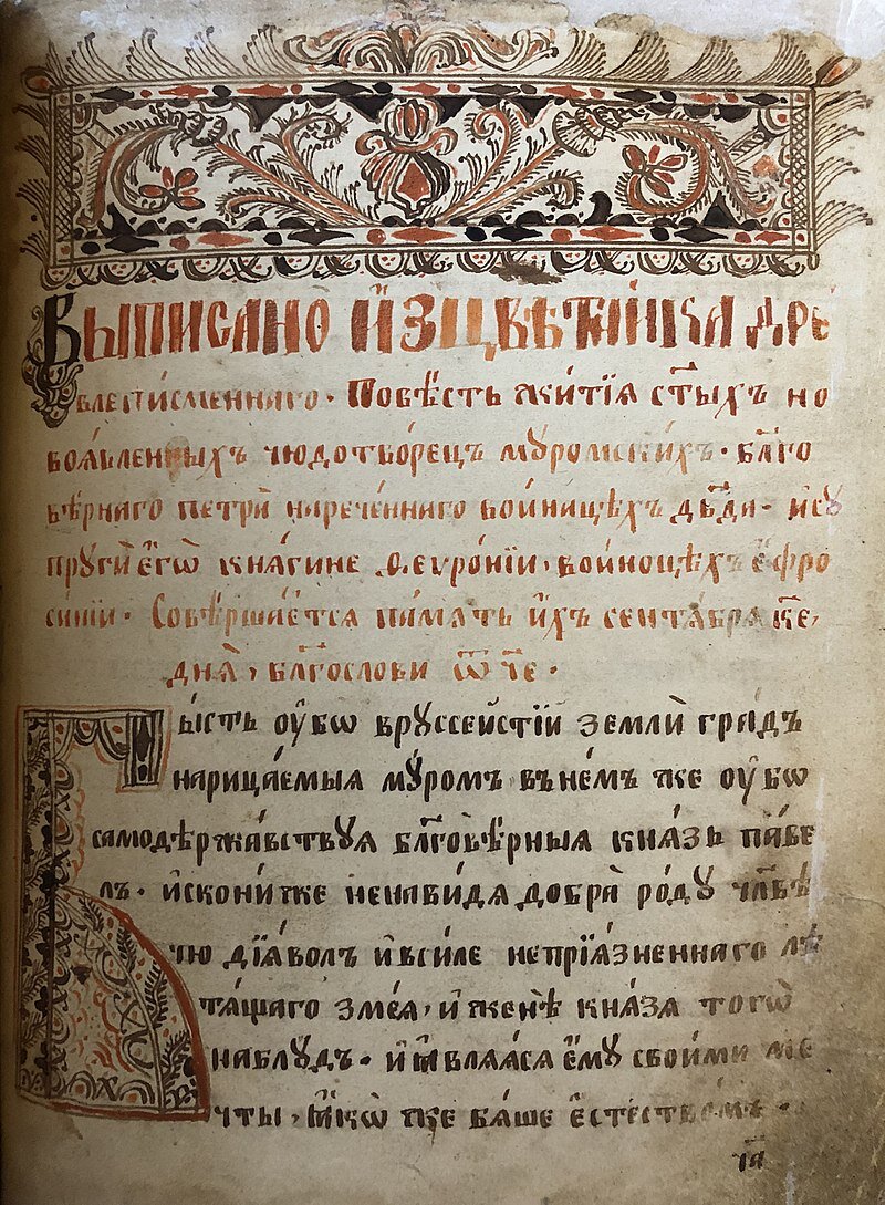 Рукопись 19 го века