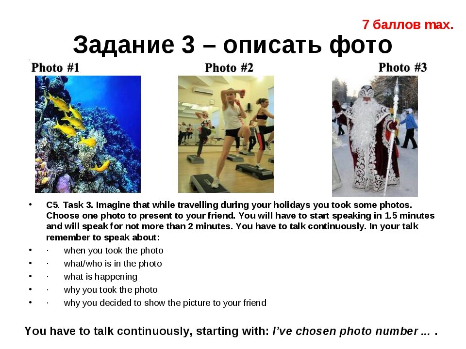 Егэ по английскому языку описание картинки шаблон