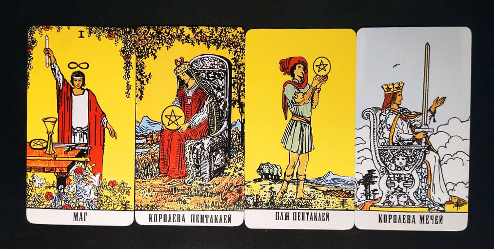 Расклад — его чувства в прошлом. Фото автора