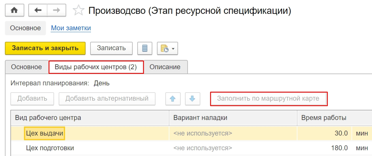 технологическая карта в 1с erp. нумерация операций в системе. маршрутная карта в 1с erp. маршрутные карты в 1с erp выгрузка. карта логиста.