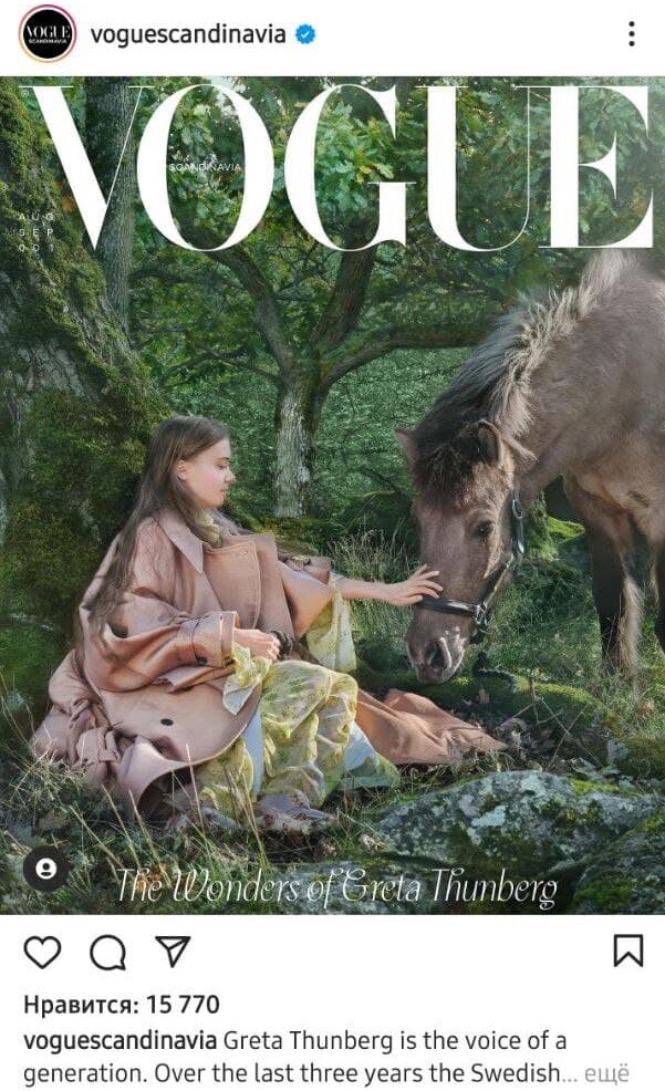 Кадр из Instagram VOGUE Scandinavia.