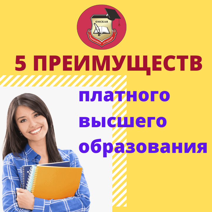 Почему высшее платное. Почему высшее платное