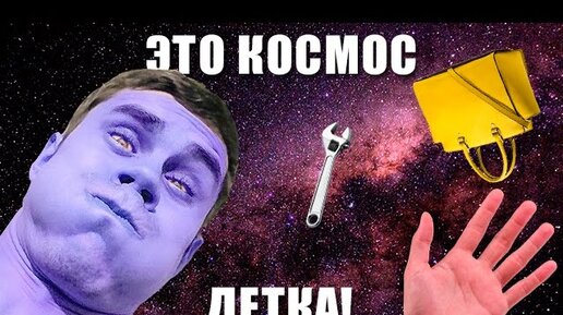 Пять причин не быть космонавтом — ТОПЛЕС