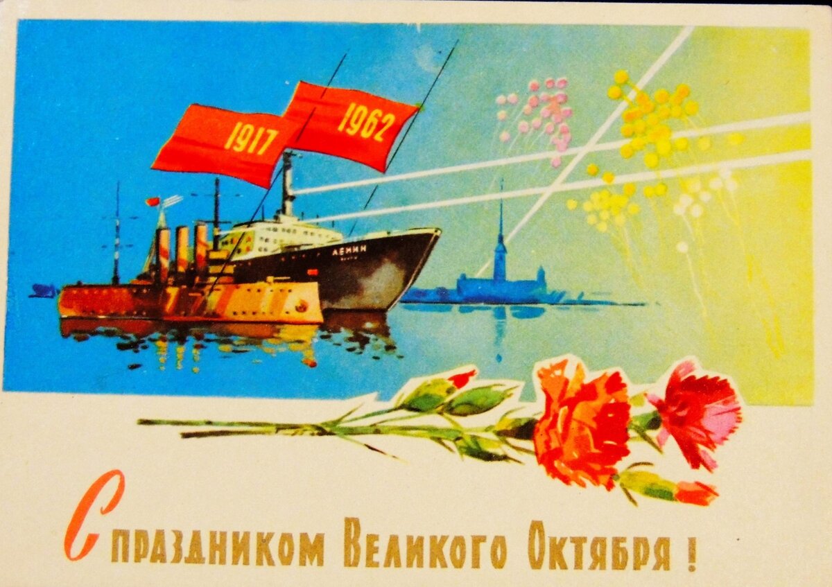 Аврора на советских открытках